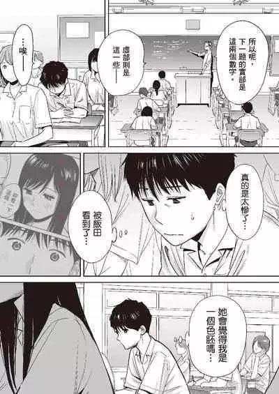 只想交歡的年紀 1