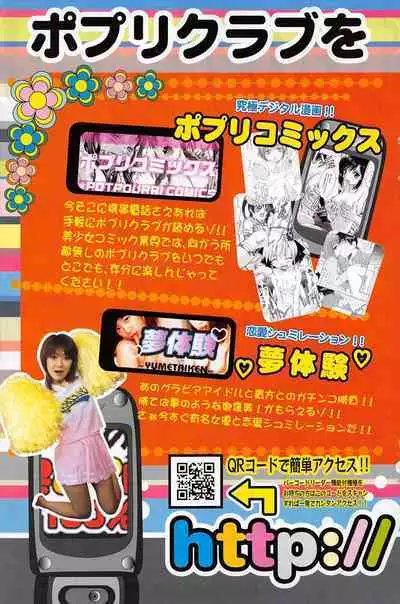 Comic Potpourri Club 2005-02