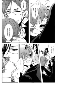 (SUPER21) [Kuromame Pack (Kuromame)] LOVE&HATE (Black Butler)