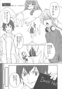 (C79) [Tengu Kotengu, Dish up (Kotengu, Warabi Yuuzou)] (Baku)Mama 2 (Bakuman.)