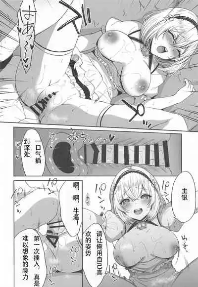 [Kakinotanehitotsubu (Kakino Nashiko)] Ponkotsu Maid to OneShota Ecchi (Azur Lane) [Chinese] [忆之风汉化组] [2020-05-23]