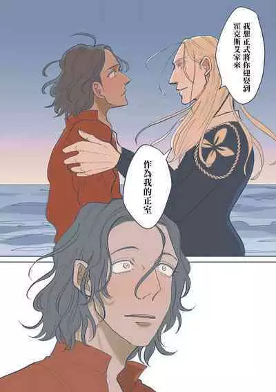 [Nola Obake] Bijou (Full Color) Ch. 1-6 [Chinese] [冒险者公会]