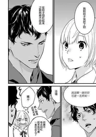 MY PRINCE | 我的王子大人 Ch.1-6