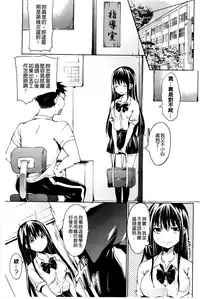 [Shono Kotaro] Tabegoro Bambina! [Chinese]