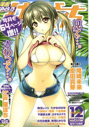 Manga Bangaichi 2011-12