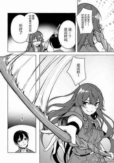 [ 三ンカンスキー 佐原玄清] SEX&迷宮！！~在我家地下出現了H次數=等級的迷宮！？~セックス&ダンジョン!!17~终章