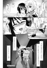 [Anthology] Koushoku Shounen no Susume 11