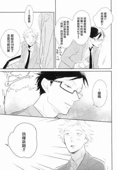 Dangan Dead Heat | 胜负难分的超高速弹丸 Ch. 1-3