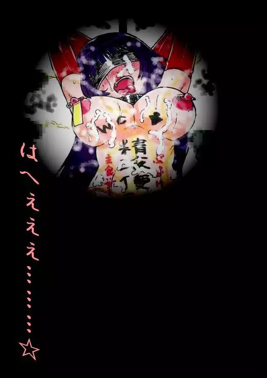 RTK Book Ver. 8.1: “‘Tsuki’ Monogatari Daiichiwa ‘Hitagi Crab’”