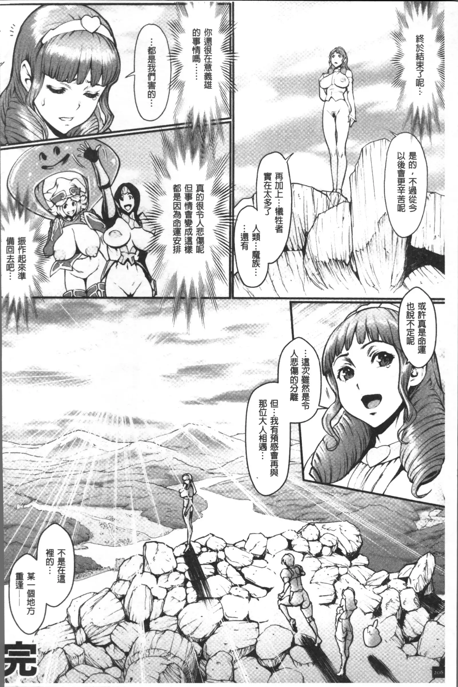 Hime to Dragon - Princess & Dragon | 姬與淫猥惡龍