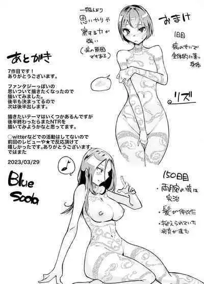 [blue soda] 333-nichikan no Shokushu Chiryou -Zenpen-