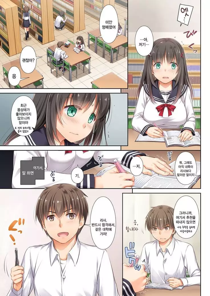 DLO-02 Kare to no Yakusoku 2 | DLO-02 그와의 약속