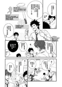[Panda 4gou (Shima Kyousuke)] H Jigyoubu Kikaku Kaihatsu Hen | H事業部 企画開発篇 [Chinese] [黑夜汉化组]