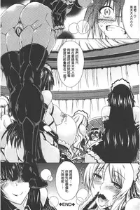 [Aoyama Akira] Koko wa Bitch-gai!! - Here is a Bitch Street | 這裡是淫蕩女街!! [Chinese]