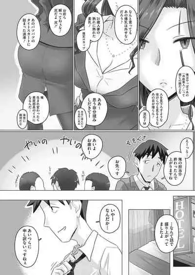 [Urayoroduya (Yoroduya Hyakuhachi)] Ki no Tsuyoi Onna Joushi Kasumi (31-sai Hitozuma) Matome ver.24/04/2021