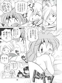 (C52) [Sairo Publishing (J. Sairo)] Yamainu Volume 4 (Slayers, Sailor Moon, Neon Genesis Evangelion)