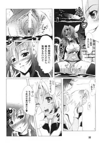 [Anthology] Ikazuchi Senshi Raidy ~Haja no Raikou~ | Lightning Warrior Raidy Anthology Comics