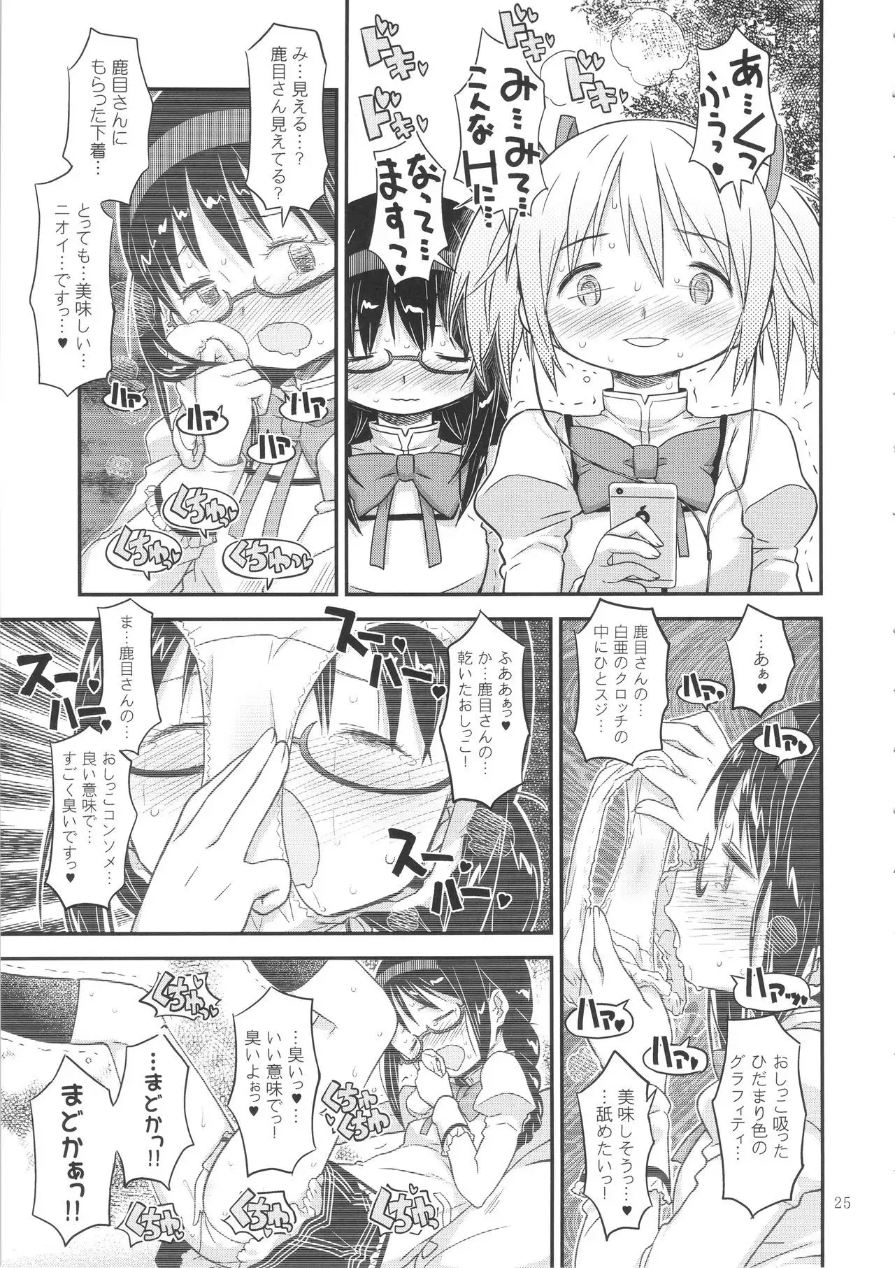 Its Time to Fall ？