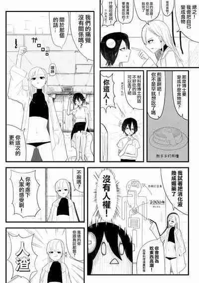 [Gremory's House (Various)] Haisetsubutsu-ka Goudoubon [Chinese] [沒有漢化] [Digital] [Incomplete]