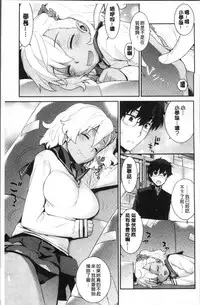 [Yaya Hinata] Kasane Apocalypse! [Chinese]