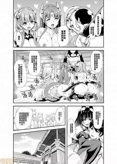 [禁漫漢化組]我的異世界後宮 神射！！毛絨絨尻尻❤後宮 [弥美津峠 (鳳まひろ)] 僕の異世界ハーレムシーズン2ep1 神イキ!モフコキハーレムはサークル