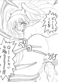 [MYON+1] Rakugaki Bon. "Goukanshokushu" 1 (Shining Tears)