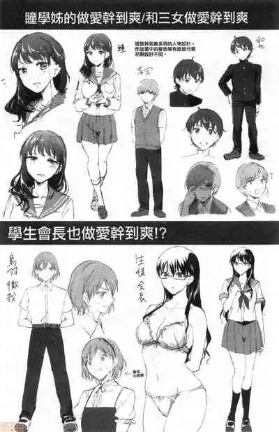 [Kuguri Oimo] Let’s Gyaku Rape | Let's 逆強姦吧❤️ [Chinese]