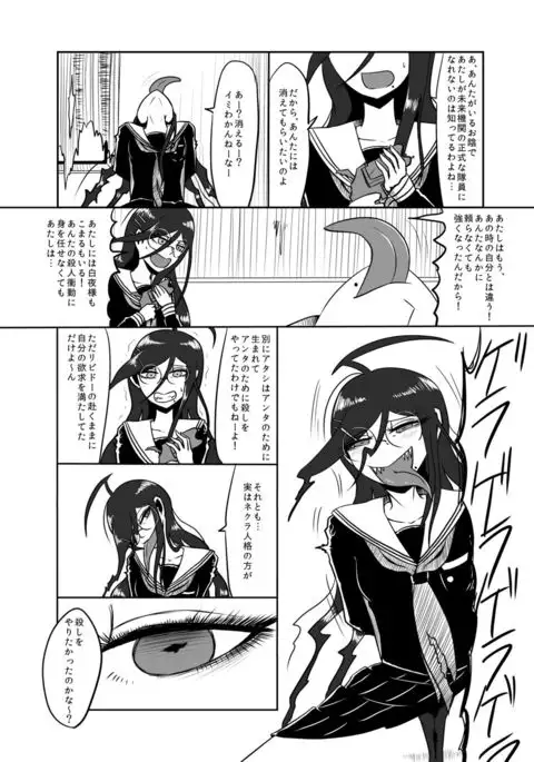 Uncontrollable Radioisotope