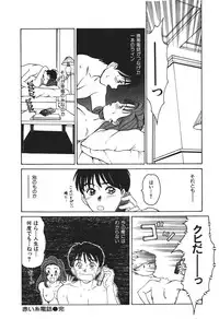 [Sano Takayoshi] Hanazono Plus One