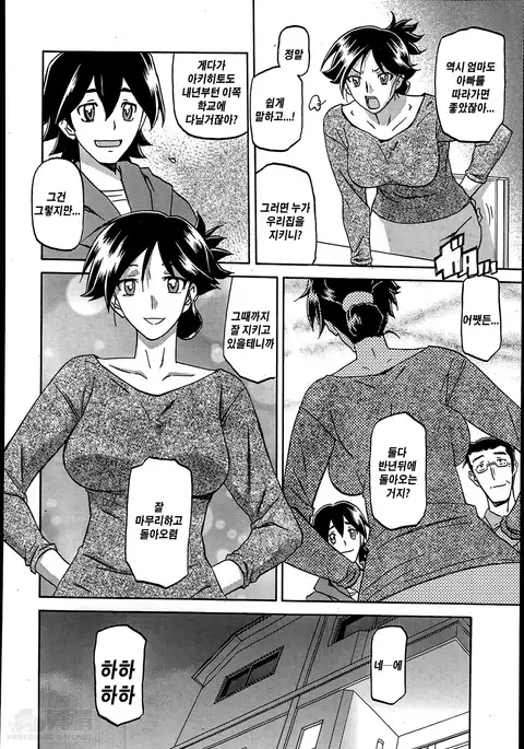 Gekkakou no Ori ch. 1~12