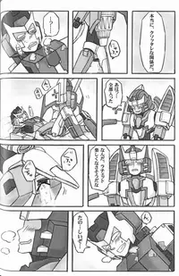 (SUPERKansai20) [Chronos (Various)] WeLoveDelphi (Transformers)