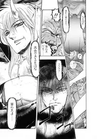 [Nanno Koto] Majuu Keiin 1