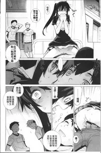 [Yaya Hinata] Kasane Apocalypse! [Chinese]