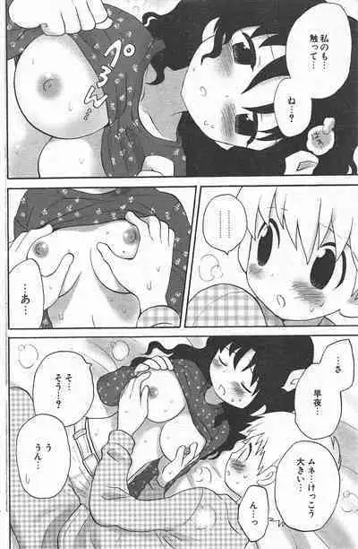 Comic Potpourri Club 2005-02