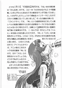 (SC42) [Rat Tail (Irie Yamazaki)] TAIL-MAN KANNAGI BOOK (Kannagi)