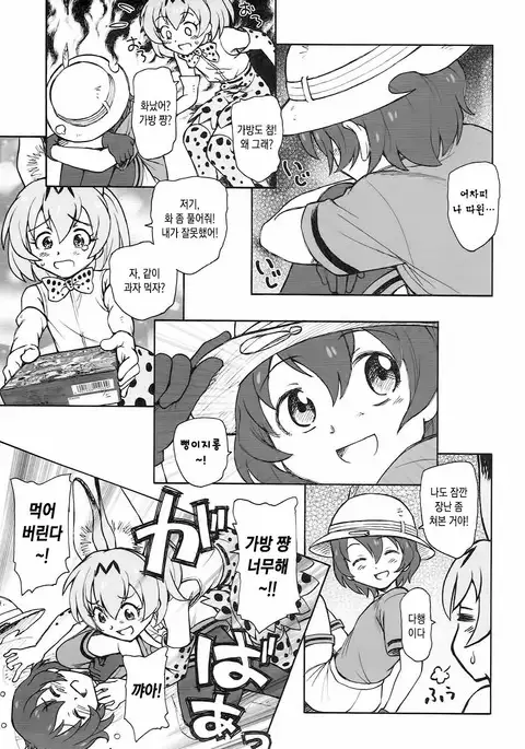 Tabekko Friends | 타벳코 프렌즈