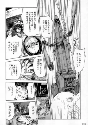 Outlaw Star Manga Volumes 1-3