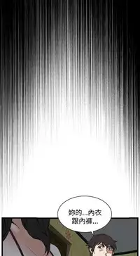 Take a Peek 偷窥 Ch.39~60 [Chinese]中文