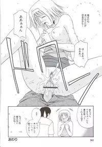 [Satou Chagashi] Fami ♥ Seku