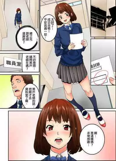 Ima Kara Irerukedo, "Sakippo Dake" Dakara Sex Janai Yo. | 雖然現在就要插入，但只有｢前端｣而已並不是嘿咻喔。 1-12 Complete