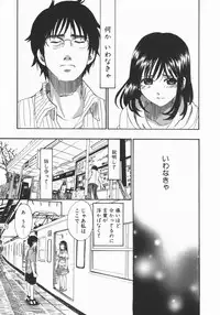 [Kitakawa Touta] Wakaba Mariji