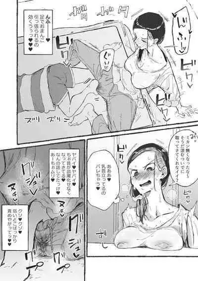 [Boukoku Daitouryou] Toshishita ni Moteasobareru Onee-san-tachi