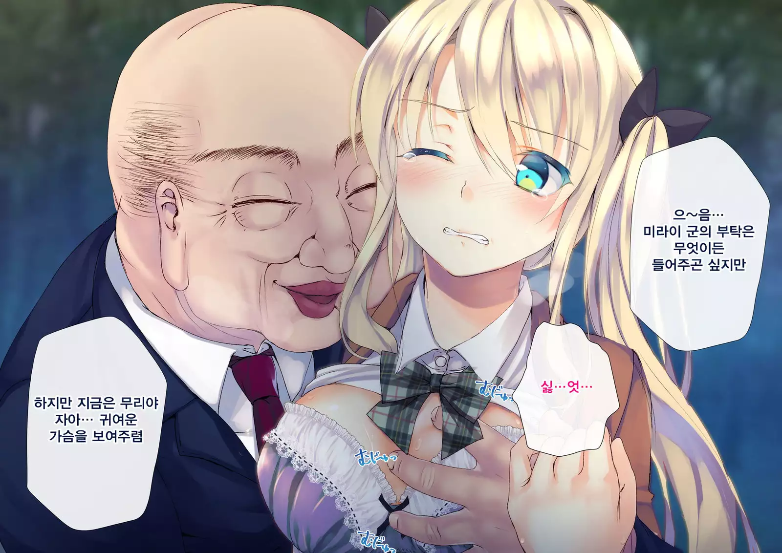 Rin to Shita Kinpatsu Twintail Shoujo ga Omocha ni Narihateru made