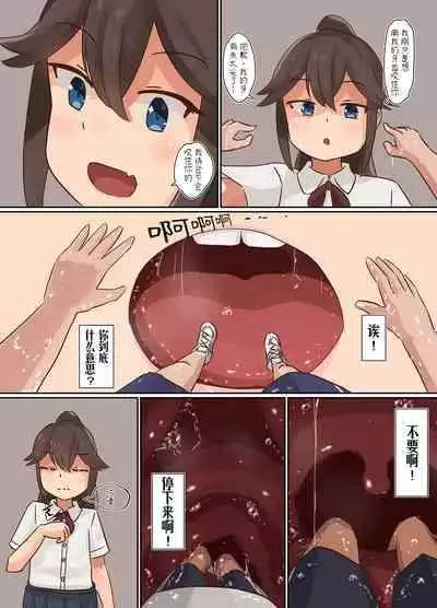 [Parins] bokukko vore [Chinese] [东领巨女汉化组]