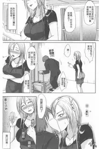 TSUMA ha OTTO no shiranu mani | 妻於夫不知的時間裡