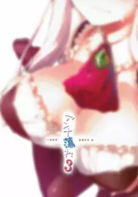 (Dondon Waru no desu... Ouji) [Hitotosensou (Hitotose Rin)] Anna Tore 3 (Sennen Sensou Aigis)