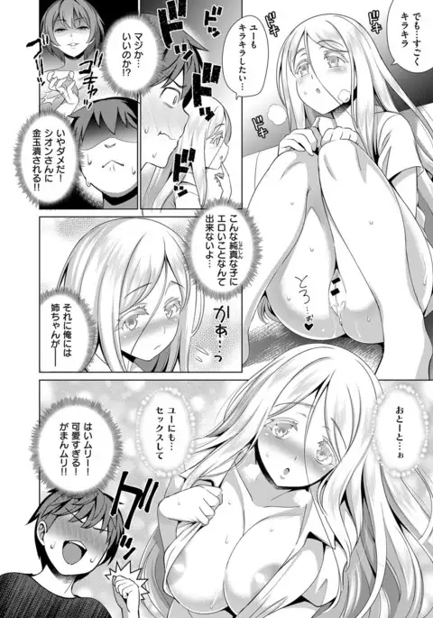 {Yasui Riosuke} Traumerei 2nd Stage Japanese