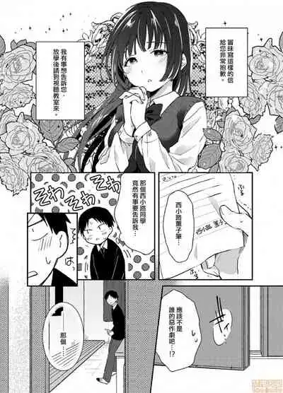 Yureru Locker JK Iri!? | 搖搖置物櫃內有JK!? 3