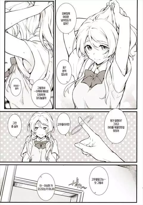 Erochika Shi