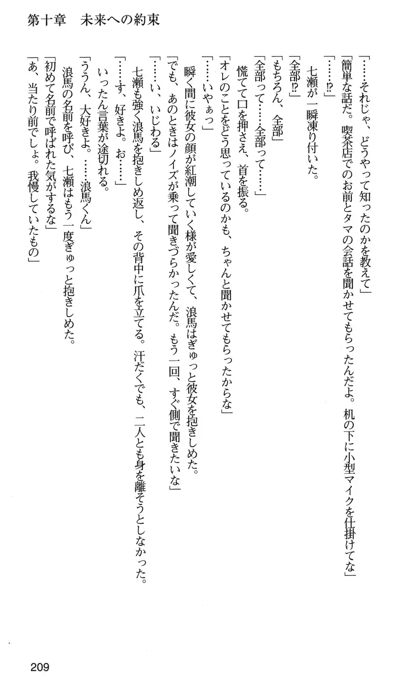 下級生2 七瀬SECRET TRACK